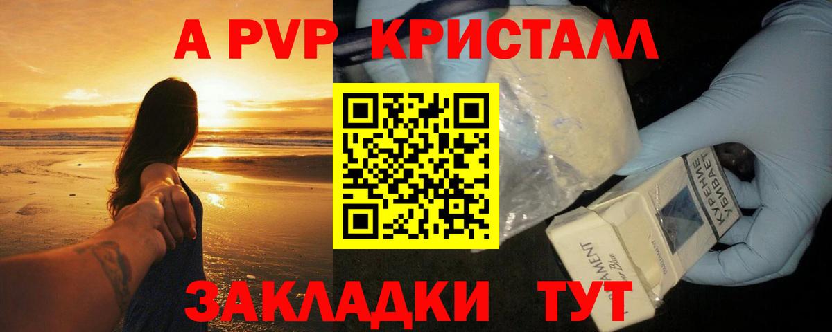 Лянтор  Alfa_PVP СК КРИС  А ПВП Соль  Вход с VPN 