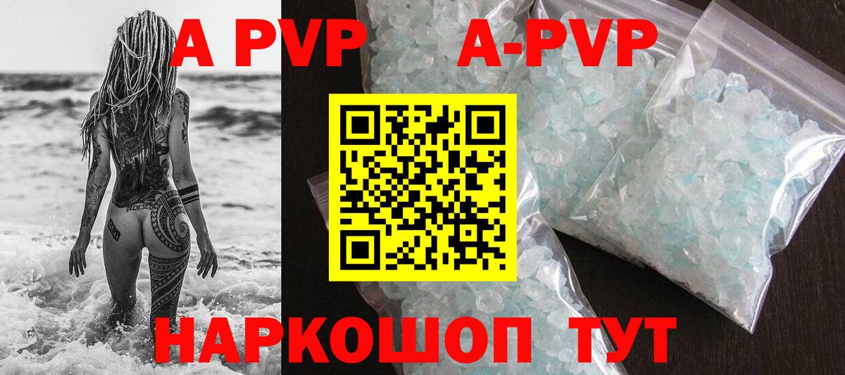 A PVP Соль Лянтор