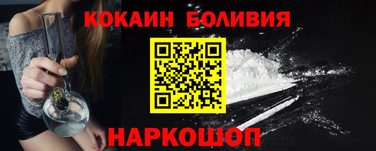 Лянтор  COCAIN Fish Scale  Вход с VPN  Cocaine Эквадор 