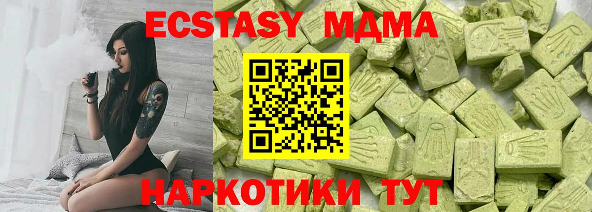 Ecstasy  ЭКСТАЗИ таблы  Вход с VPN  Лянтор 