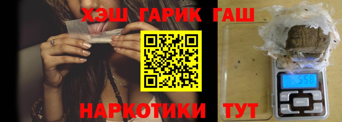 ГАШ ice o lator  ГАШ убойный  ГАШ  Лянтор  Вход с VPN 