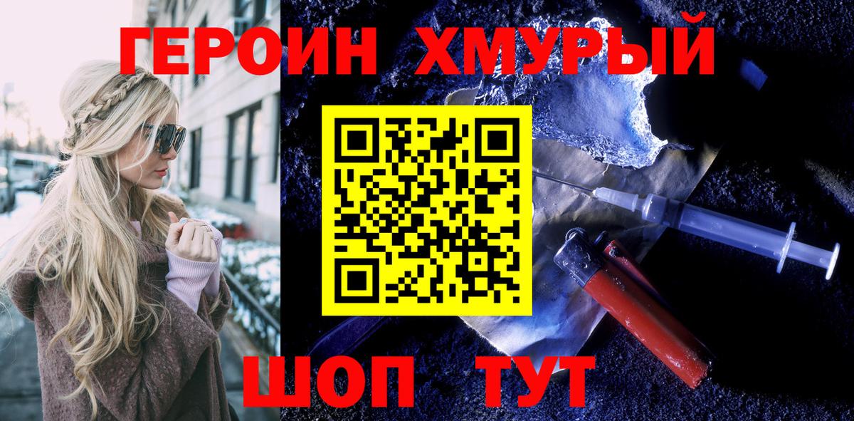 Лянтор  Героин Афган  Вход с VPN 
