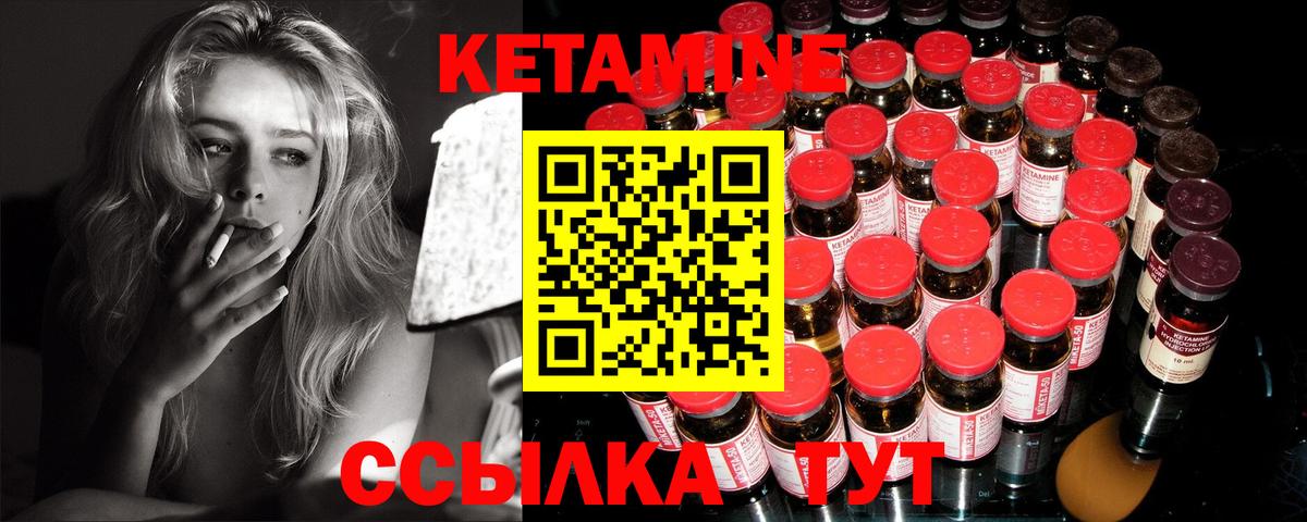 Лянтор  Кетамин ketamine  Кетамин ketamine  Вход с VPN 