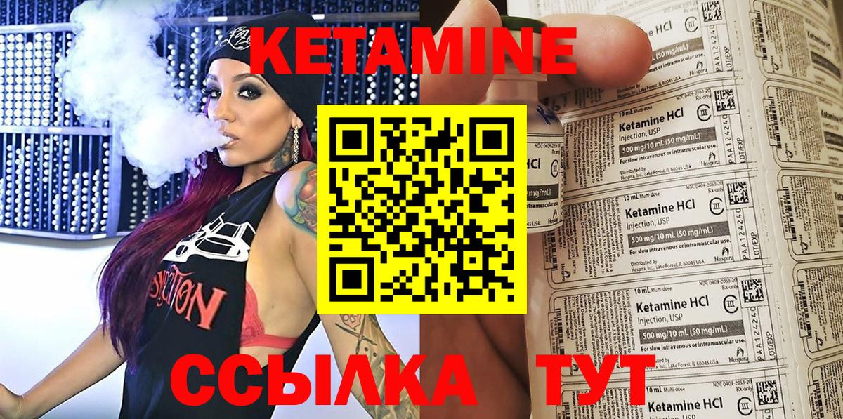 КЕТАМИН ketamine Лянтор