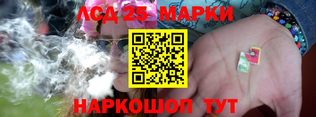 LSD-25 экстази ecstasy  Вход с VPN  LSD-25 экстази ecstasy  LSD-25 экстази  Лянтор 
