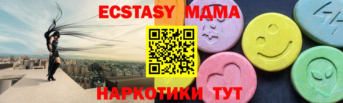 МДМА Molly  MDMA кристаллы  MDMA  Вход с VPN  Лянтор 