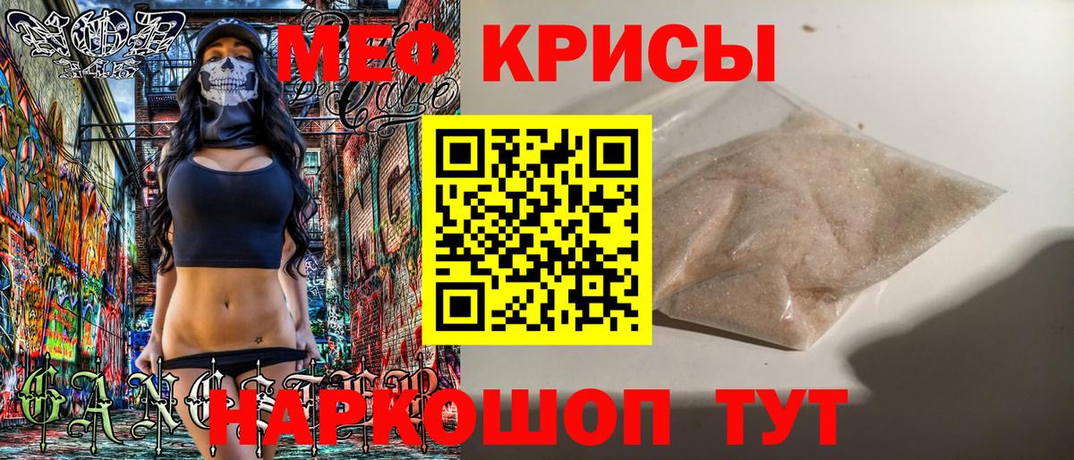 Меф  Лянтор