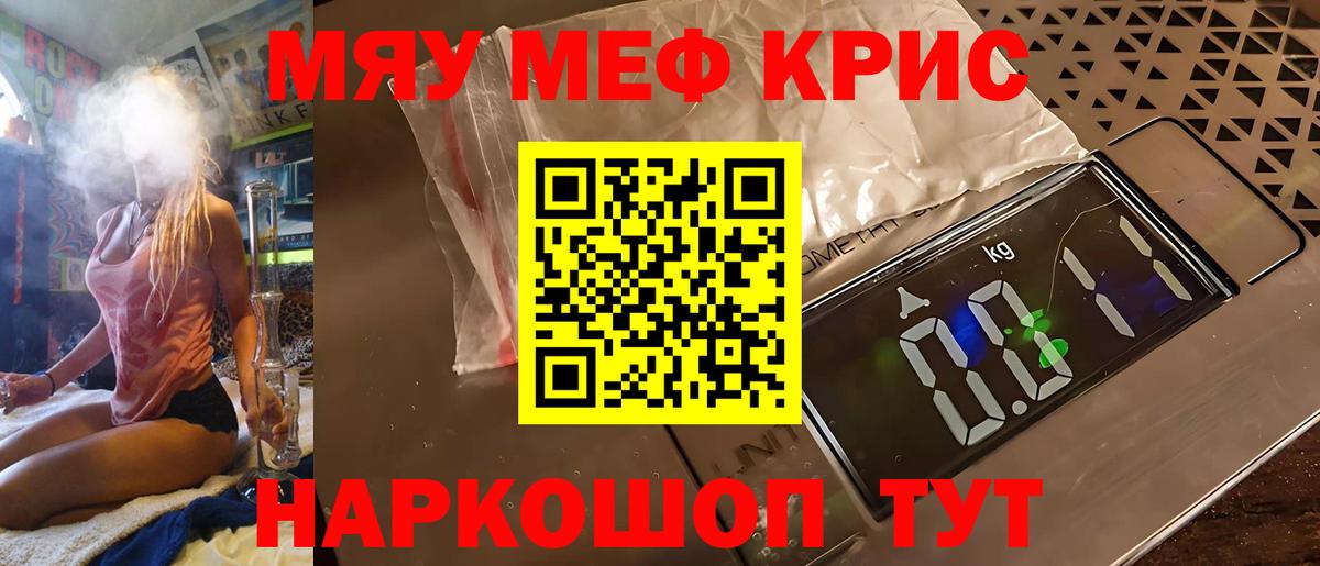 магазин продажи   МЯУ-МЯУ mephedrone  Вход с VPN  Лянтор  МЕФ 4 MMC 