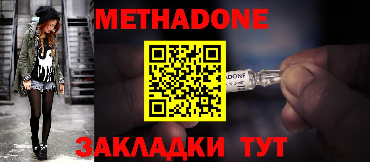 МЕТАДОН methadone  Вход с VPN  МЕТАДОН methadone  Лянтор 