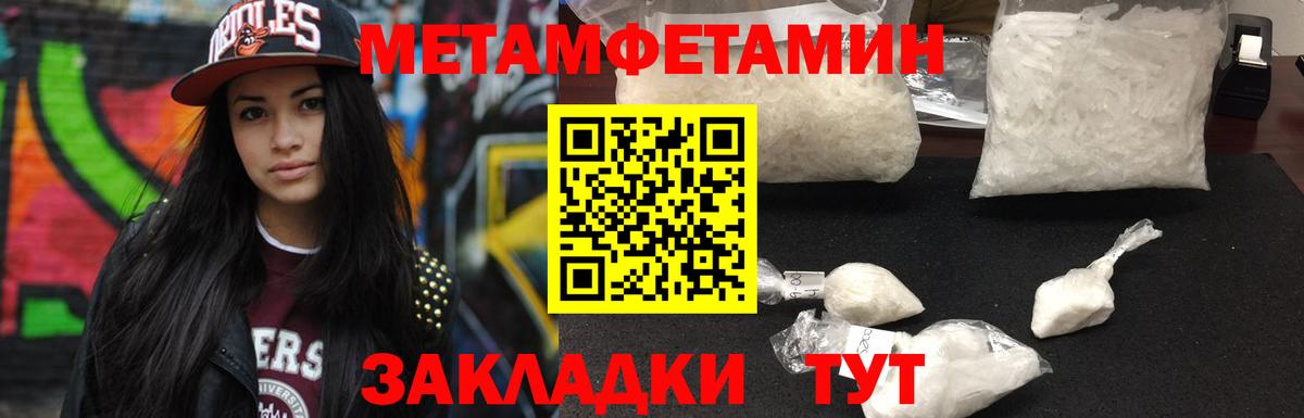 Метамфетамин мет Лянтор