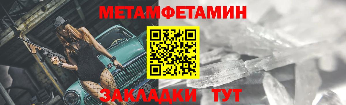 МЕТАМФЕТАМИН пудра  Вход с VPN  МЕТАМФЕТАМИН  Лянтор 