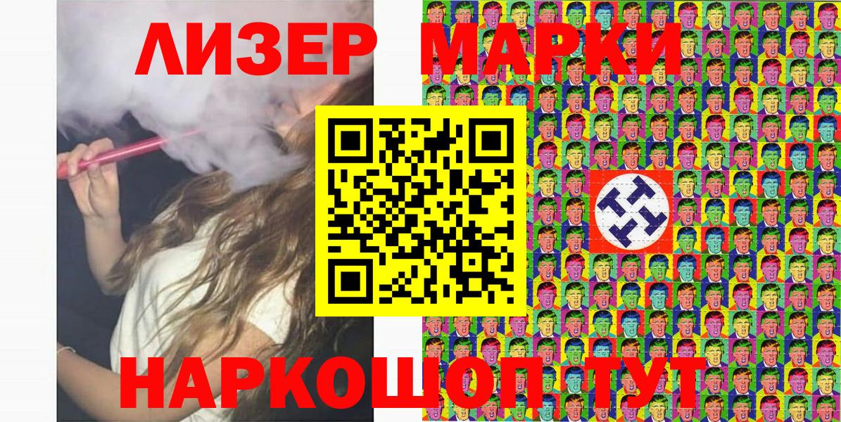 Наркотические марки 1,8мг  Вход с VPN  Лянтор  Наркотические марки  Наркотические марки 1,8мг 