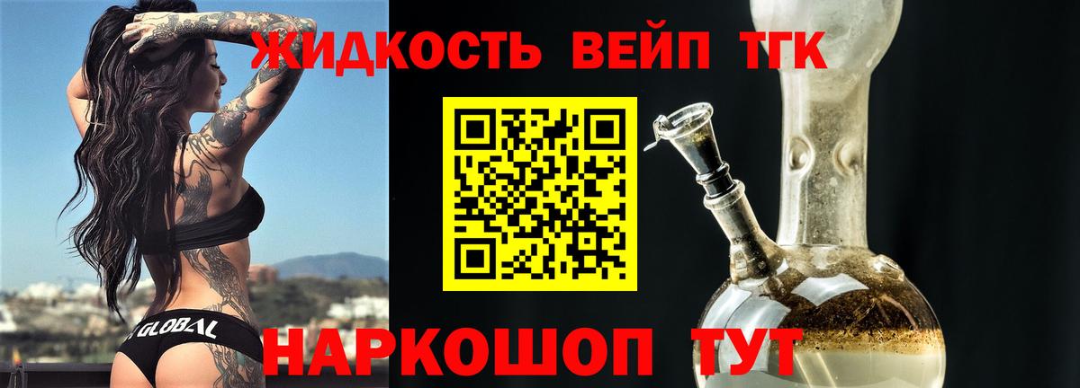 ТГК вейп  Вход с VPN  Лянтор 
