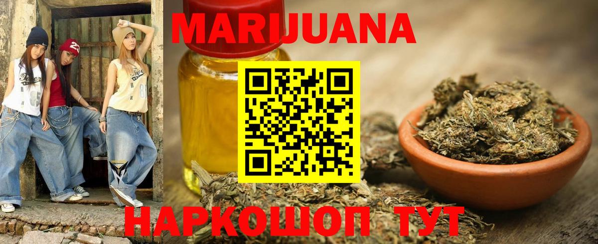 Каннабис конопля  Канабис MAZAR  Вход с VPN  Бошки марихуана индика  Лянтор 